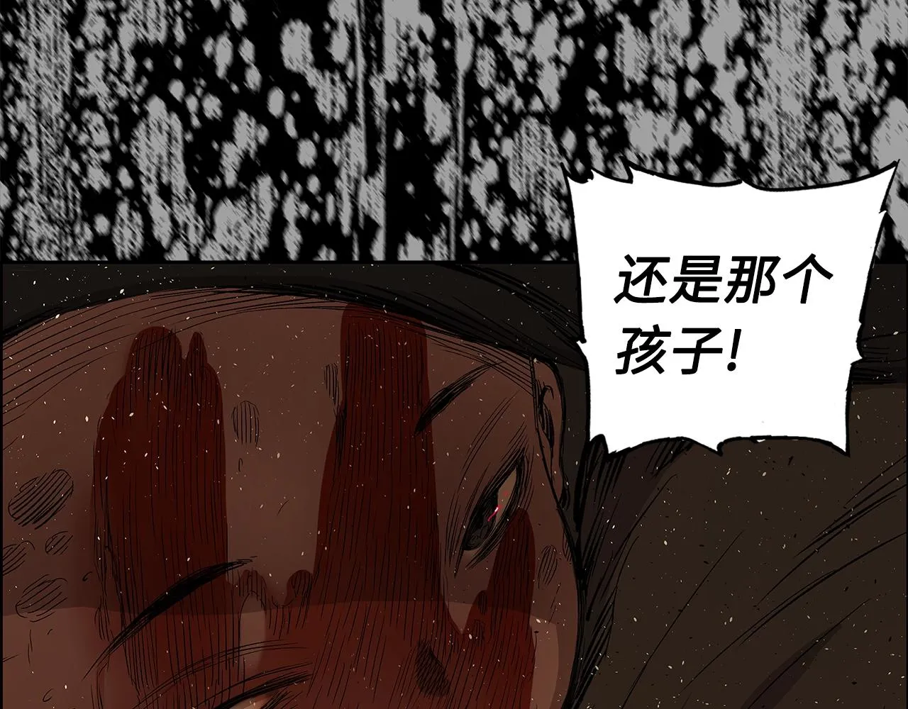 第94话 铁血魔怎么做 第86页