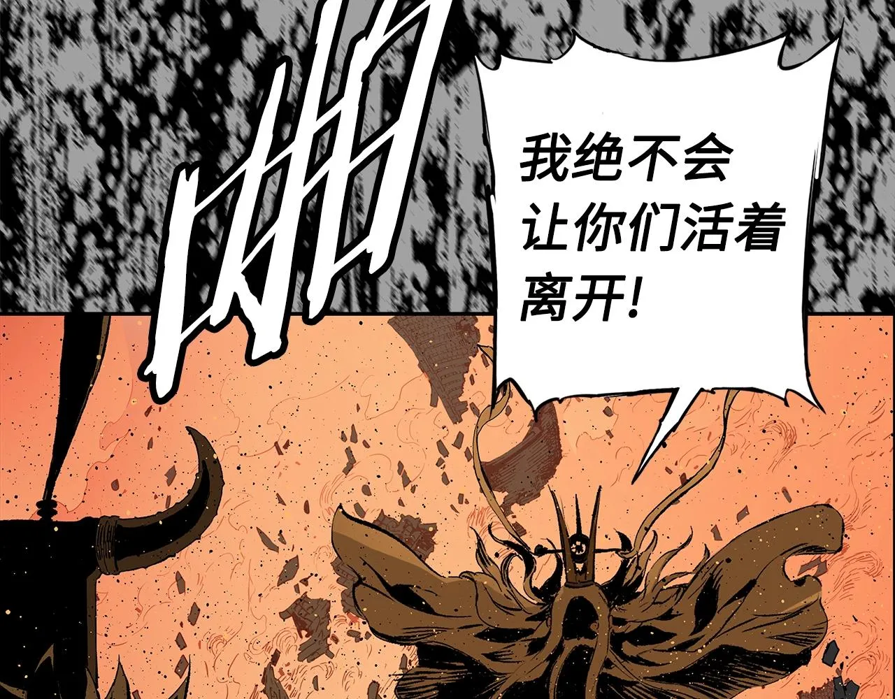 第94话 铁血魔怎么做 第88页