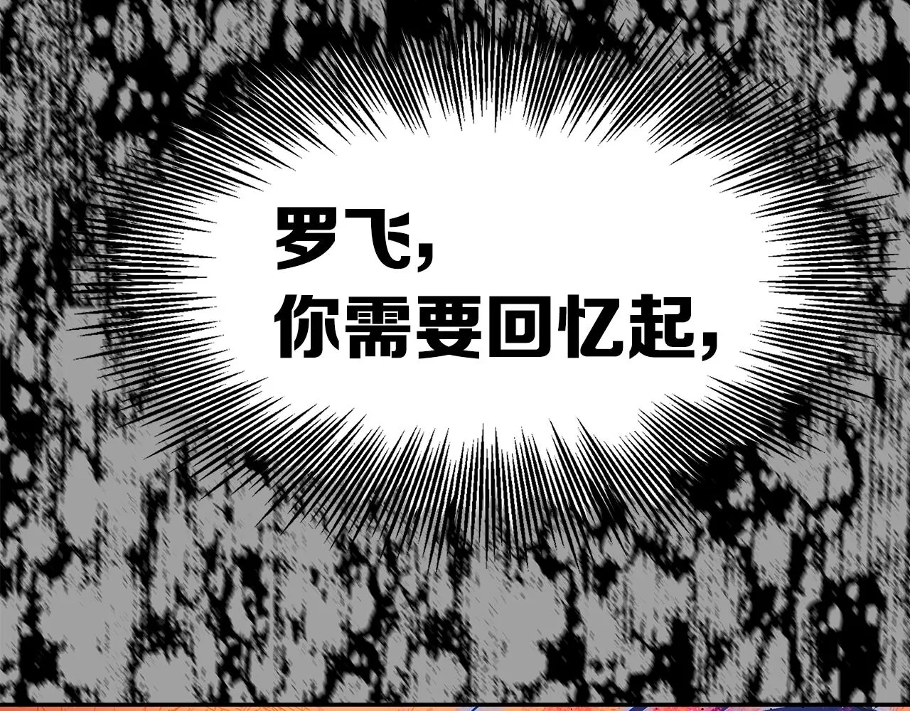 第94话 铁血魔怎么做 第96页