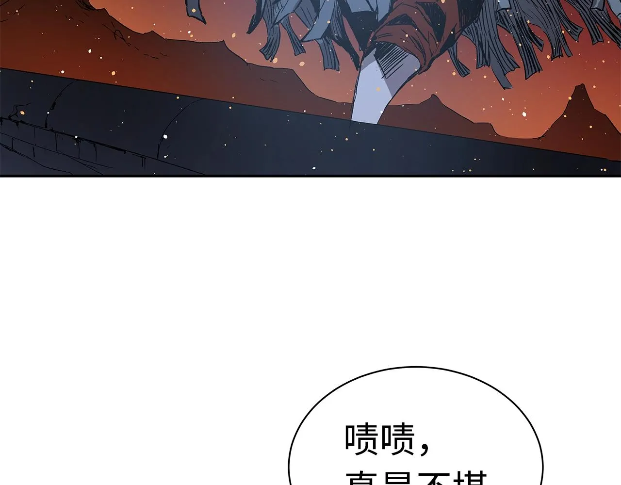 第94话 铁血魔怎么做 第106页
