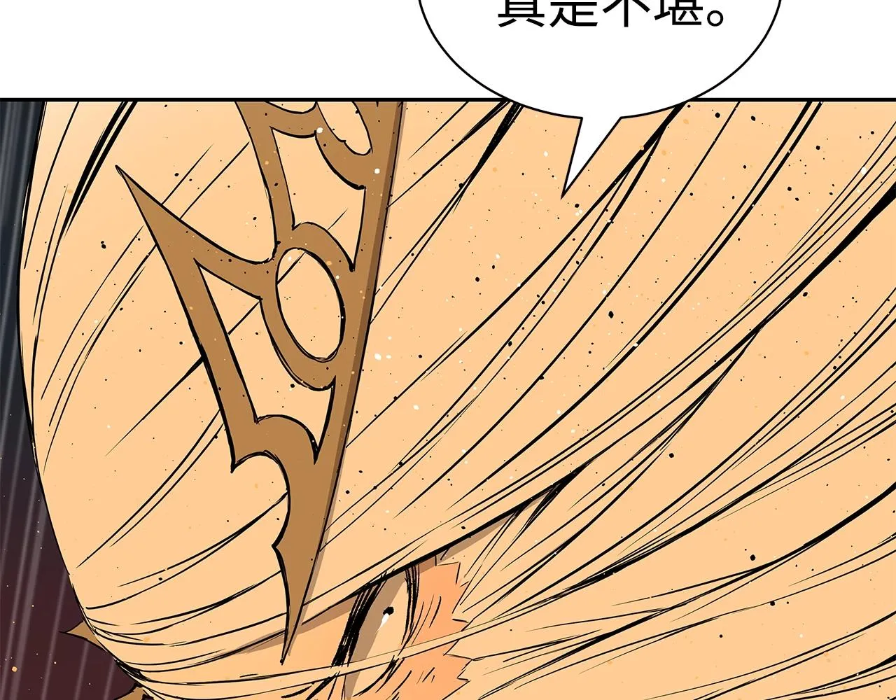 第94话 铁血魔怎么做 第107页