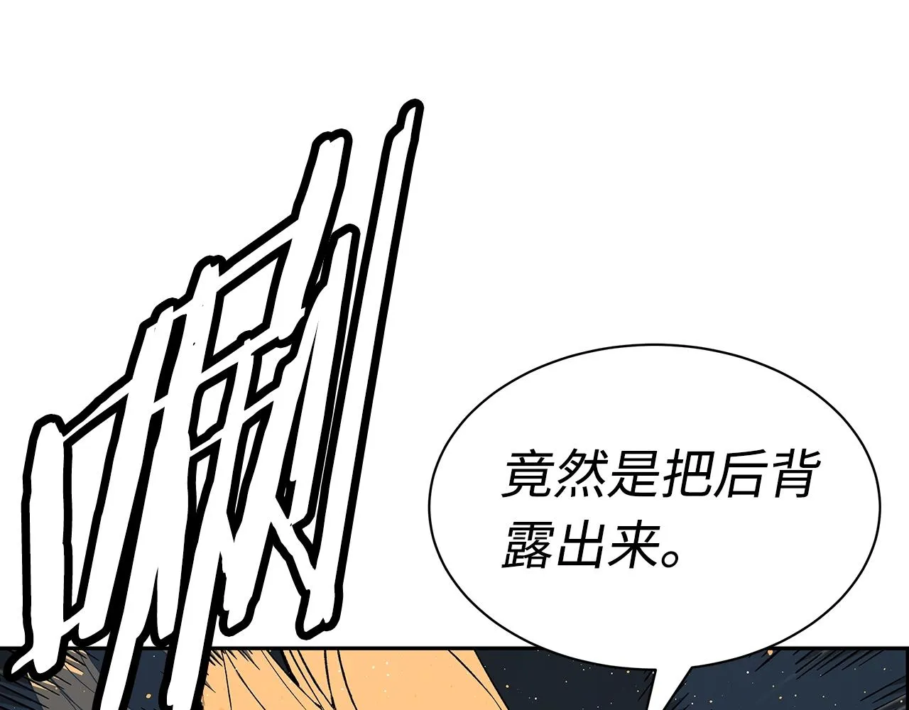 第94话 铁血魔怎么做 第110页