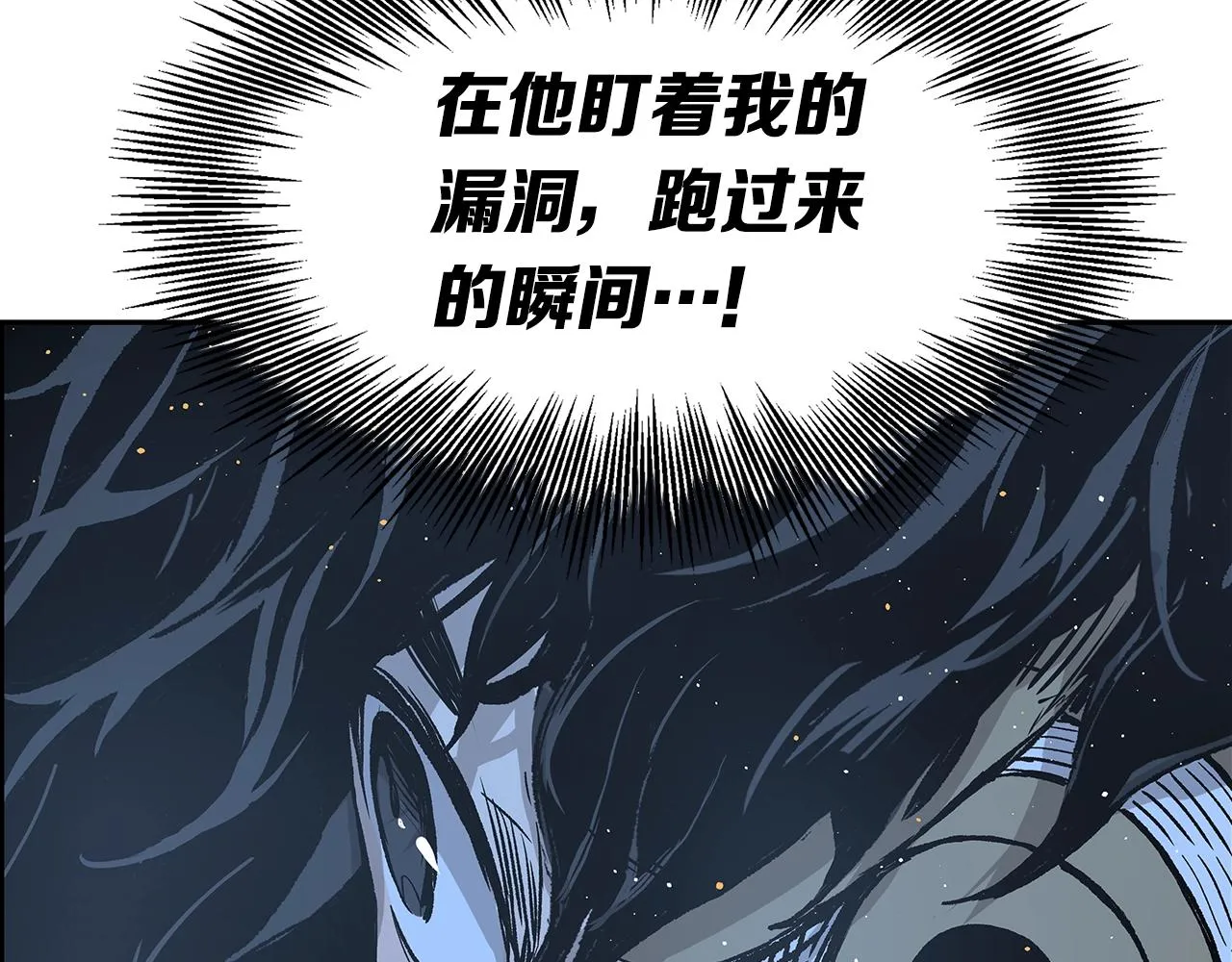 第94话 铁血魔怎么做 第114页