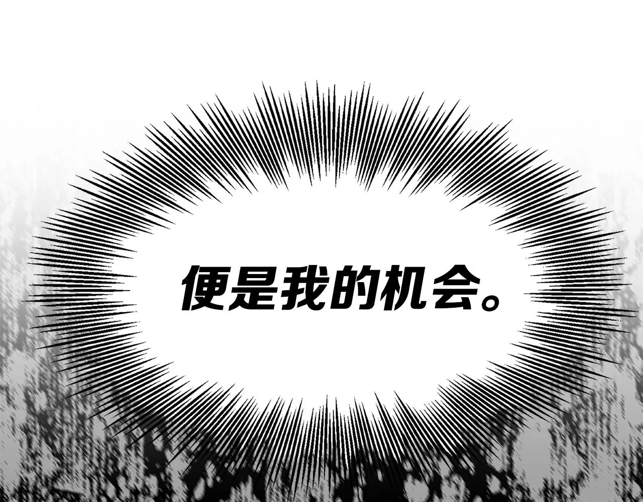 第94话 铁血魔怎么做 第116页