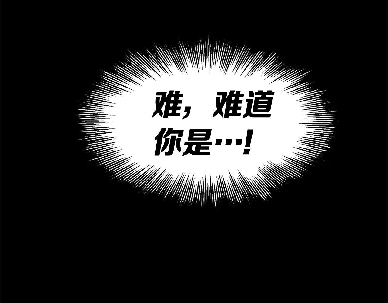 第94话 铁血魔怎么做 第140页