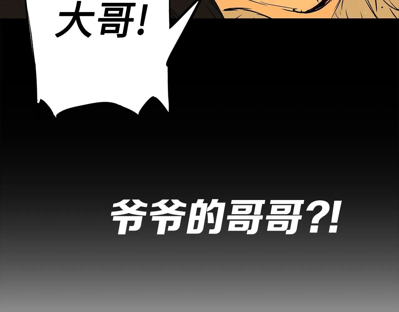 第94话 铁血魔怎么做 第142页