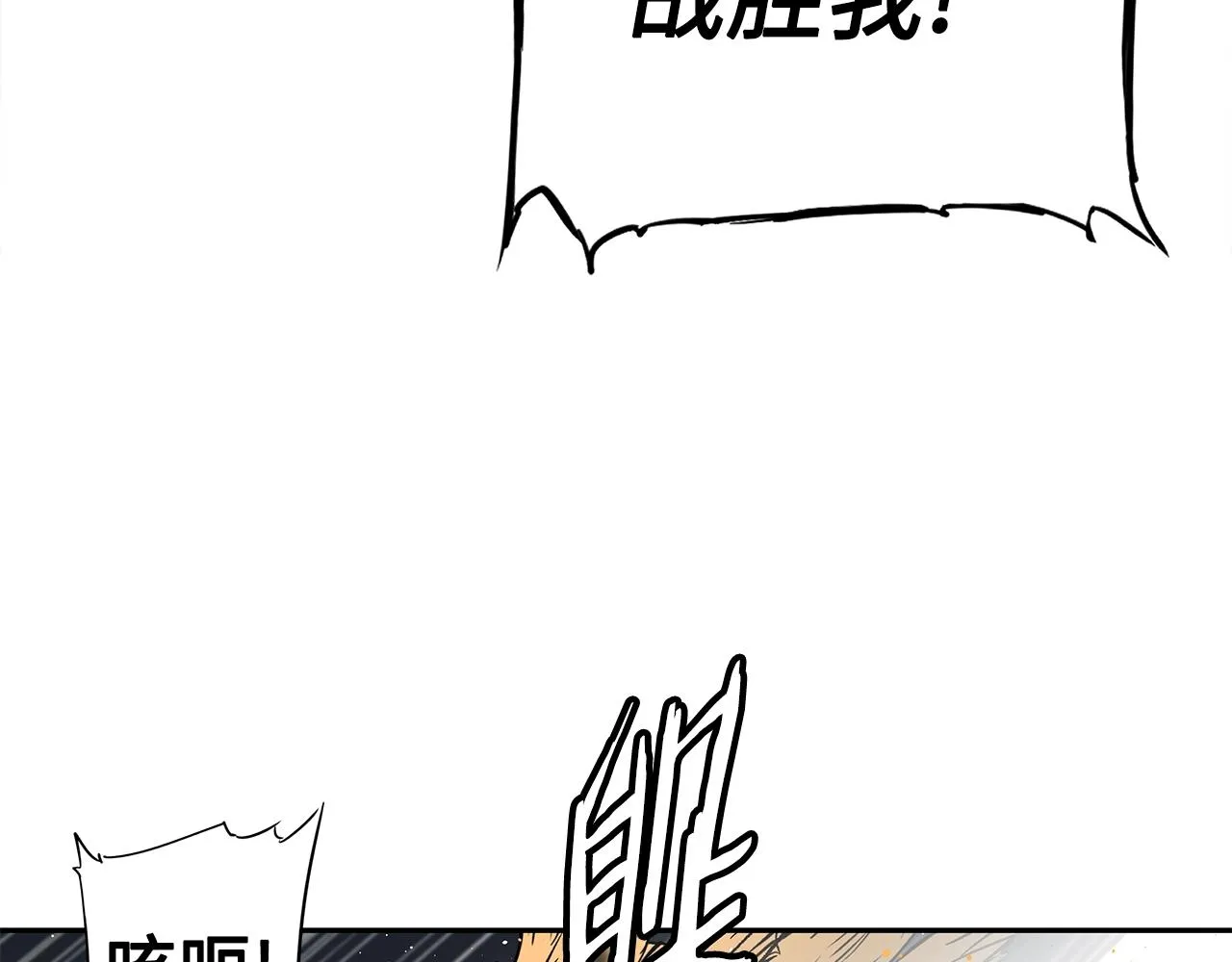 第94话 铁血魔怎么做 第147页