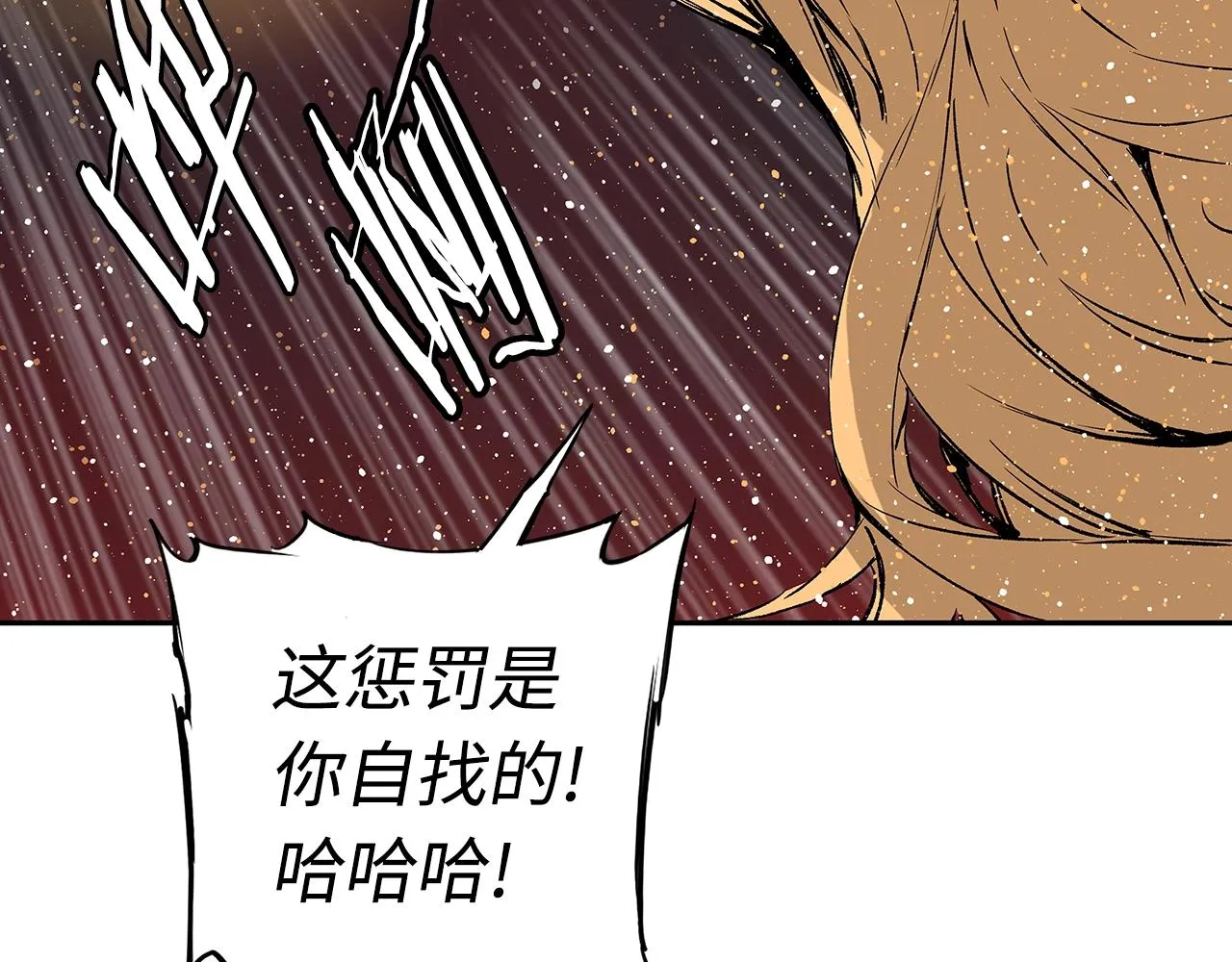第94话 铁血魔怎么做 第160页