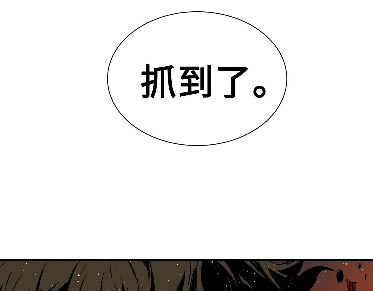 第94话 铁血魔怎么做 第162页