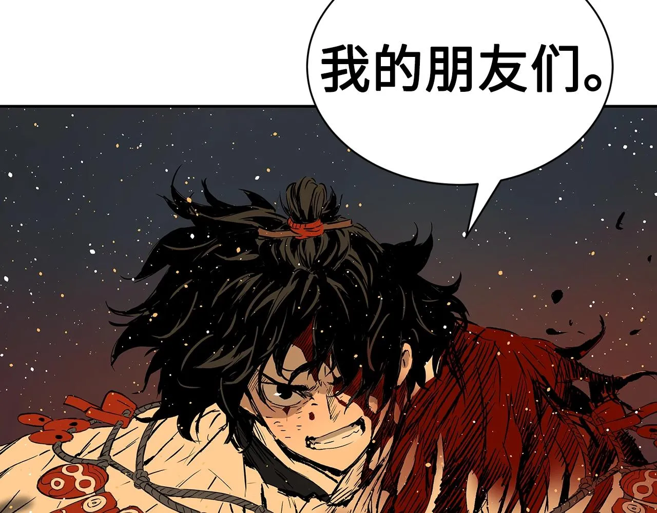 第94话 铁血魔怎么做 第167页