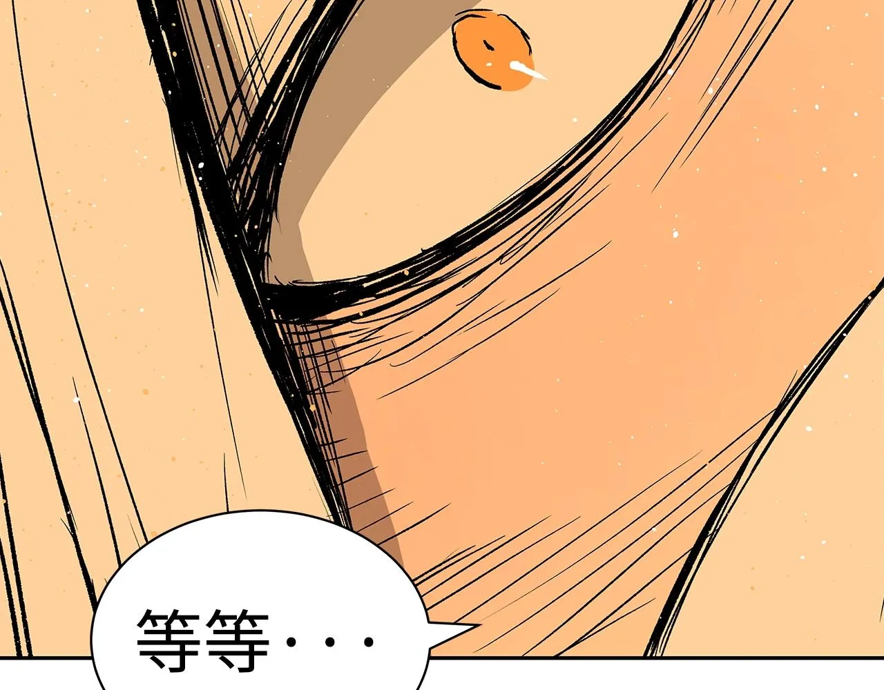 第94话 铁血魔怎么做 第170页