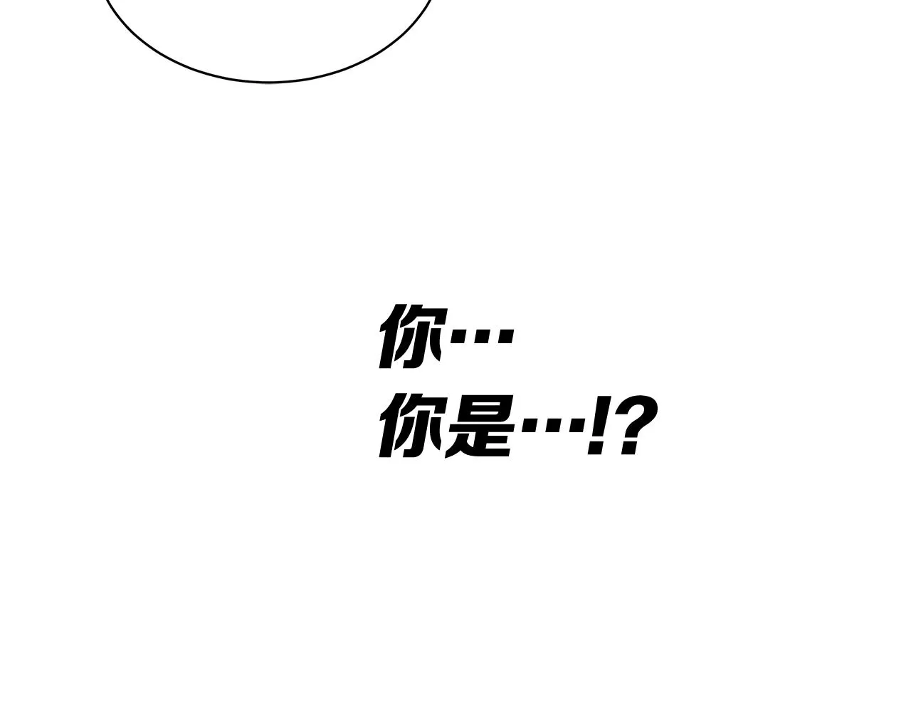 第94话 铁血魔怎么做 第171页