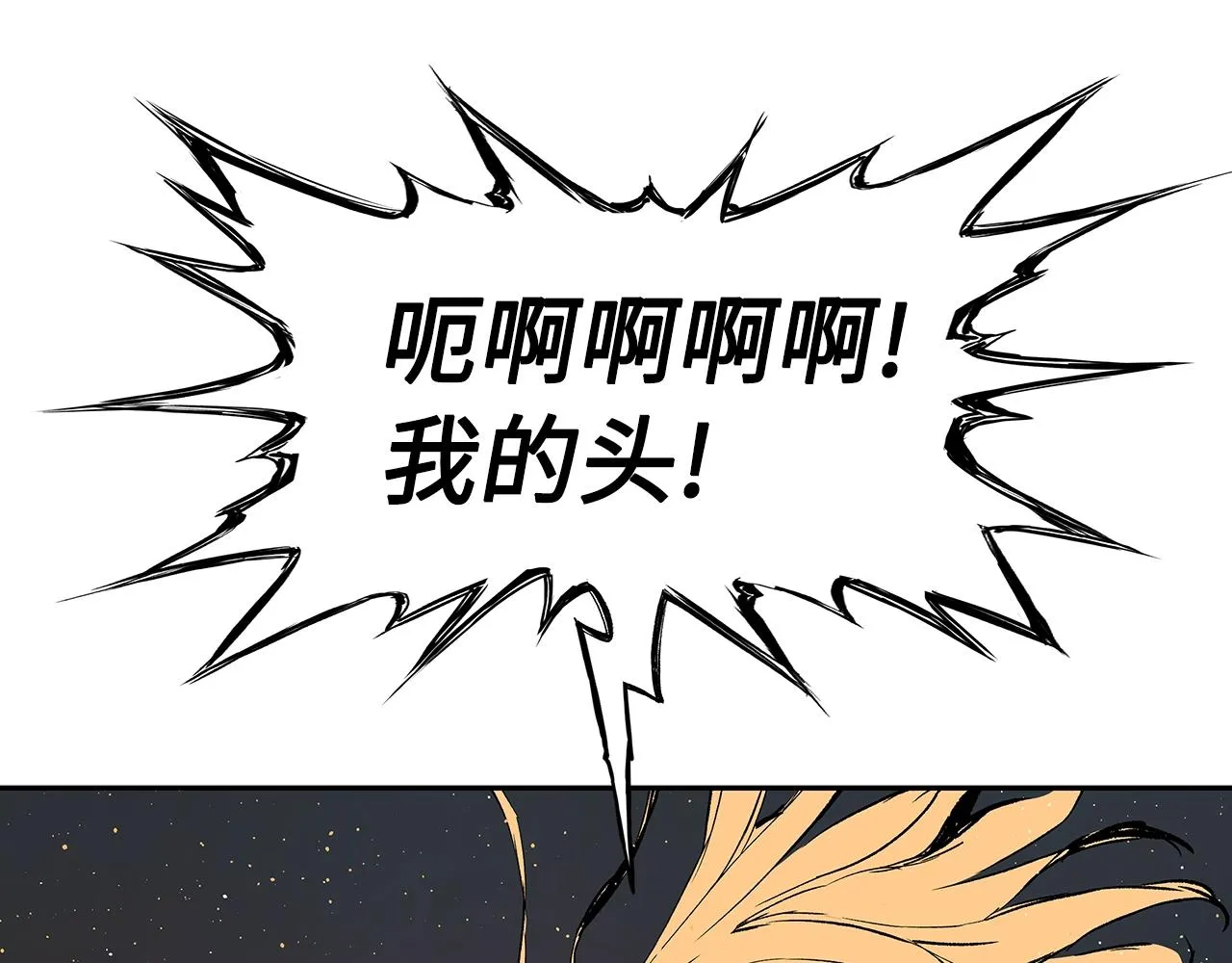 第94话 铁血魔怎么做 第174页