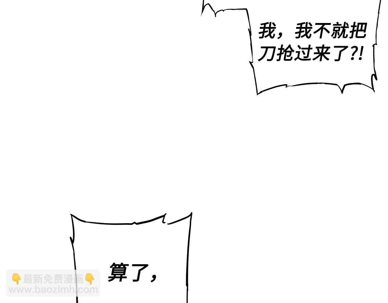 第94话 铁血魔怎么做 第176页