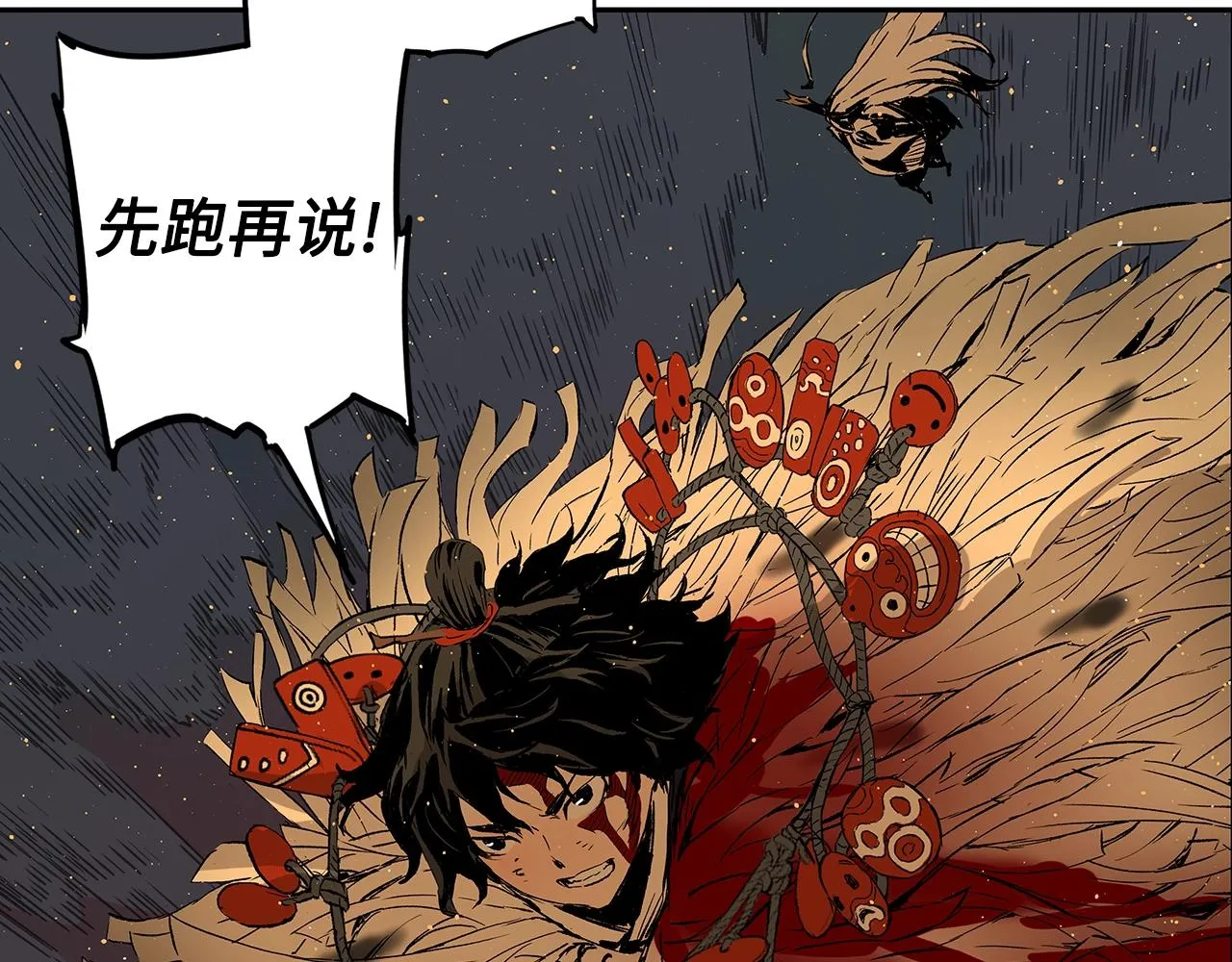 第94话 铁血魔怎么做 第177页