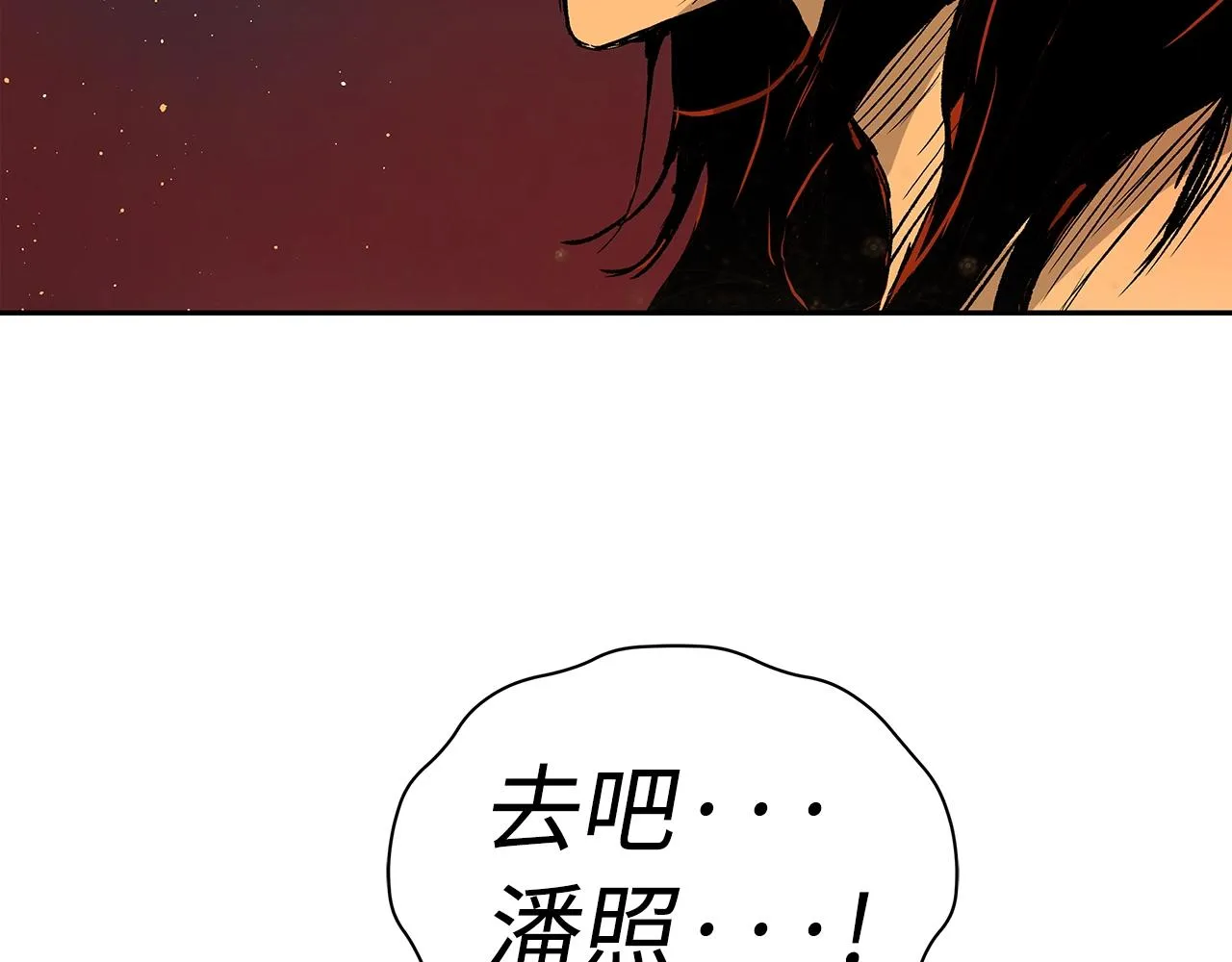 第94话 铁血魔怎么做 第184页