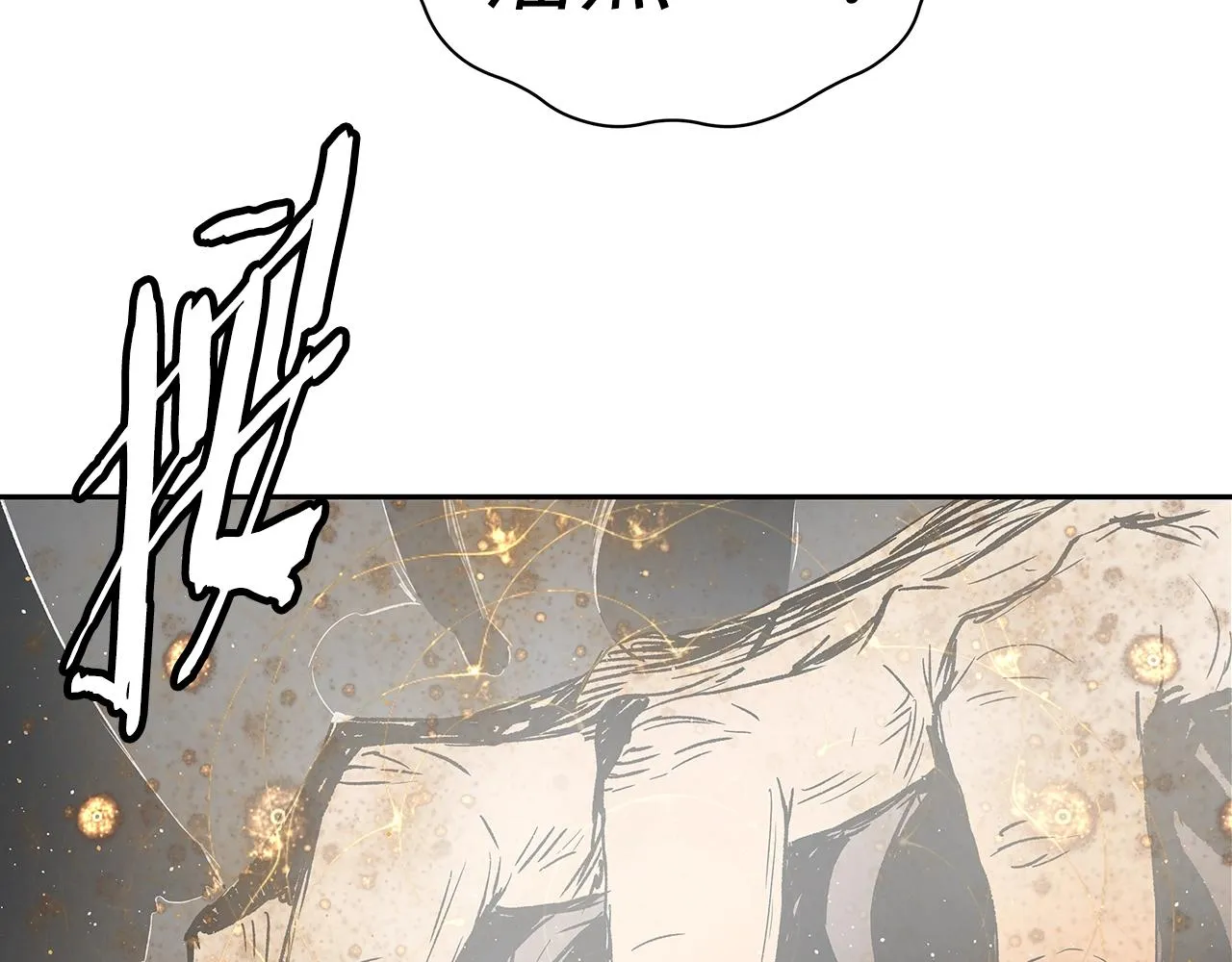 第94话 铁血魔怎么做 第185页