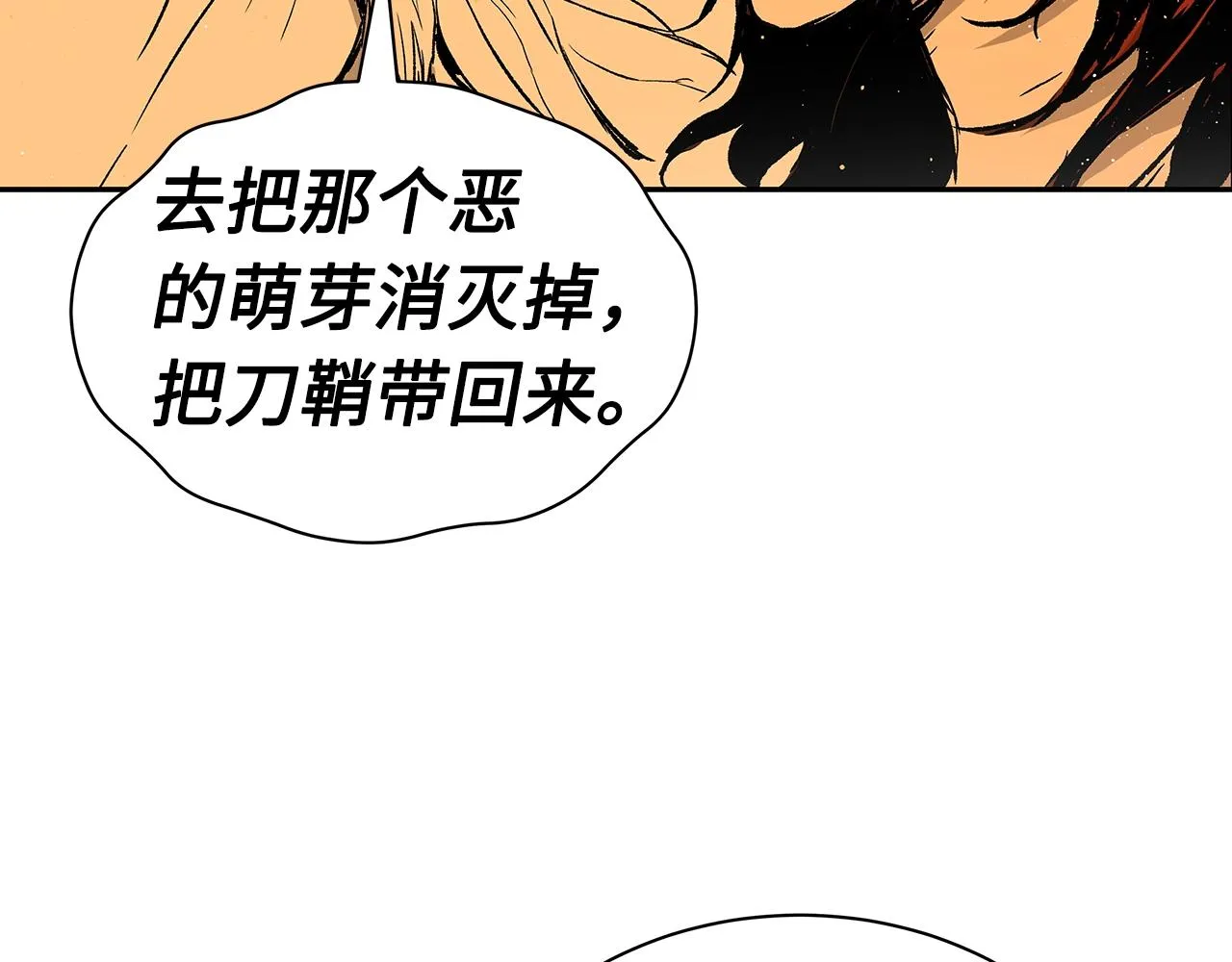 第94话 铁血魔怎么做 第190页