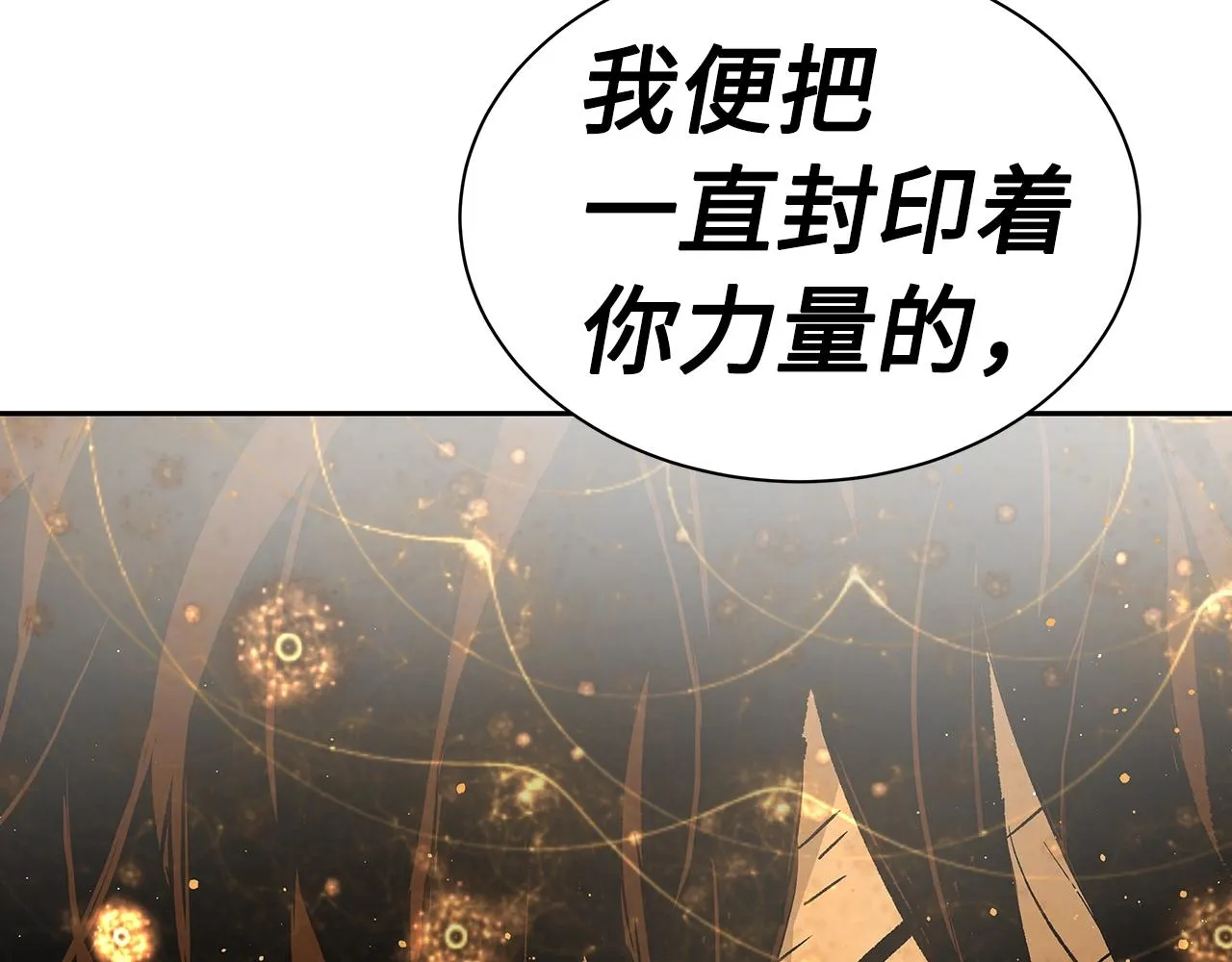 第94话 铁血魔怎么做 第191页