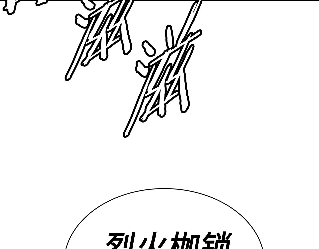 第94话 铁血魔怎么做 第194页