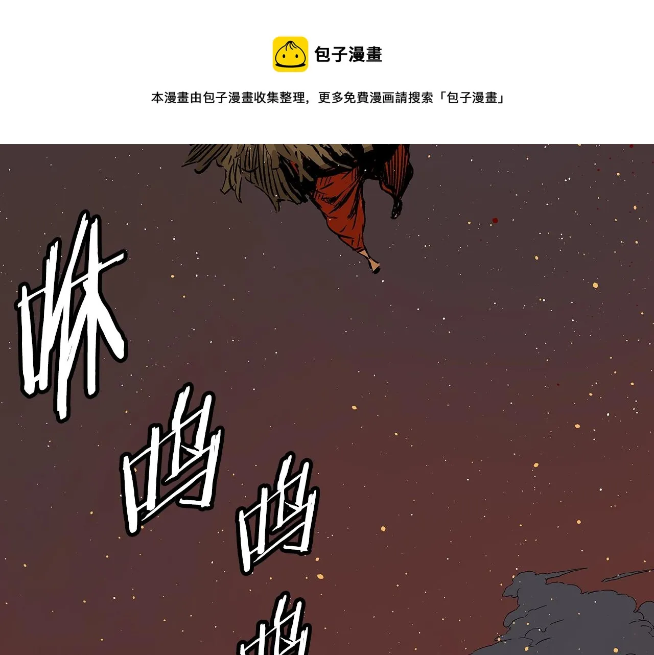 第94话 铁血魔怎么做 第197页