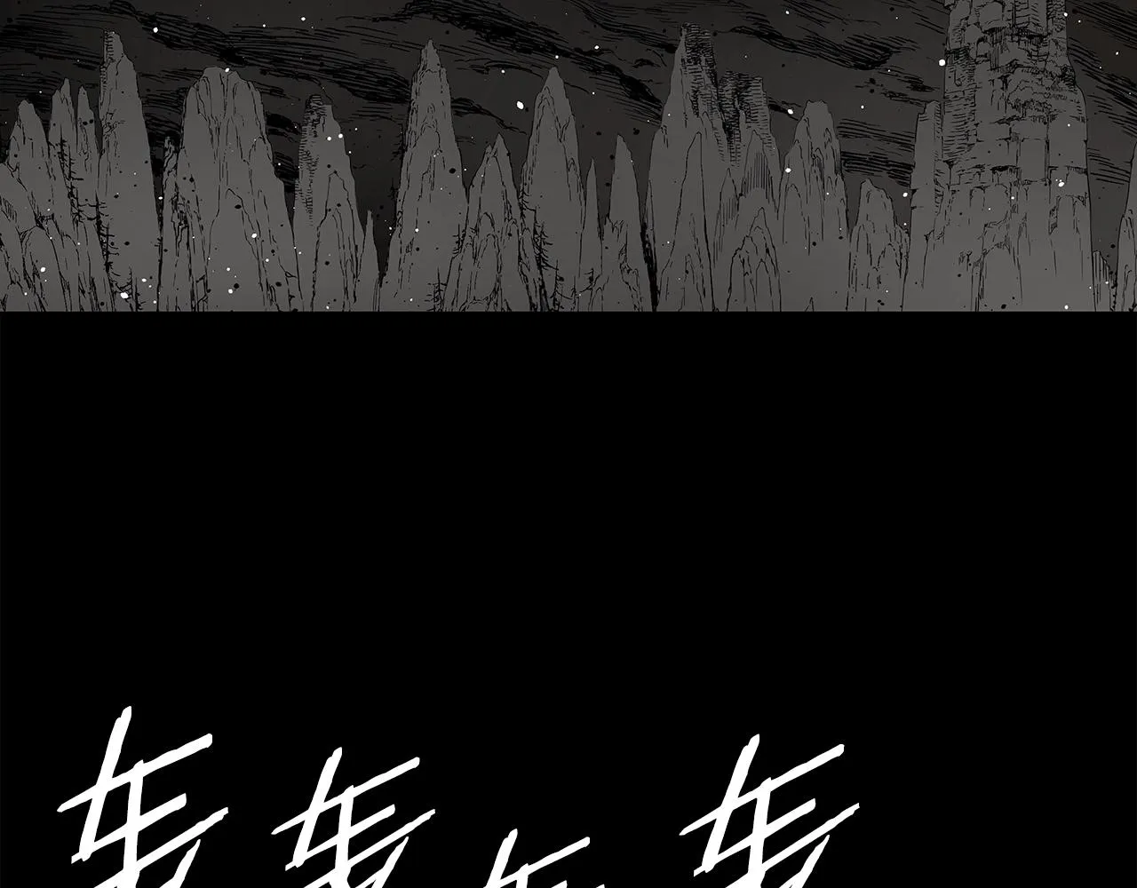 第93话 分别 第3页