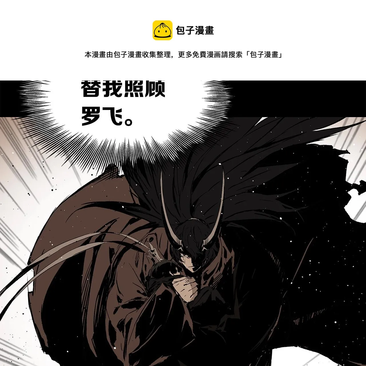 第93话 分别 第6页