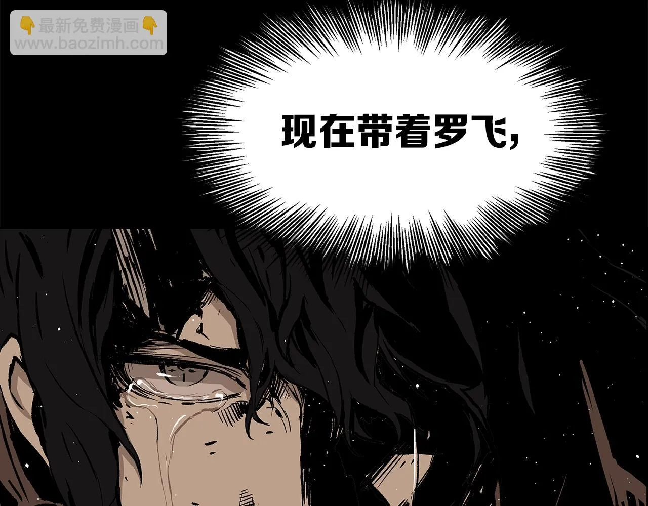 第93话 分别 第8页