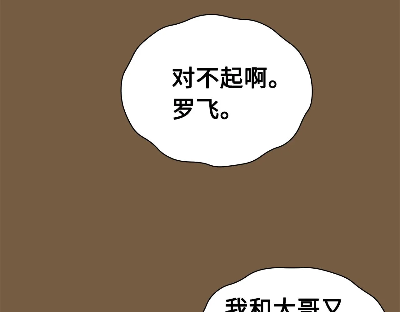 第93话 分别 第36页
