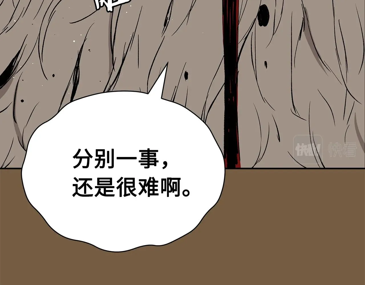 第93话 分别 第42页