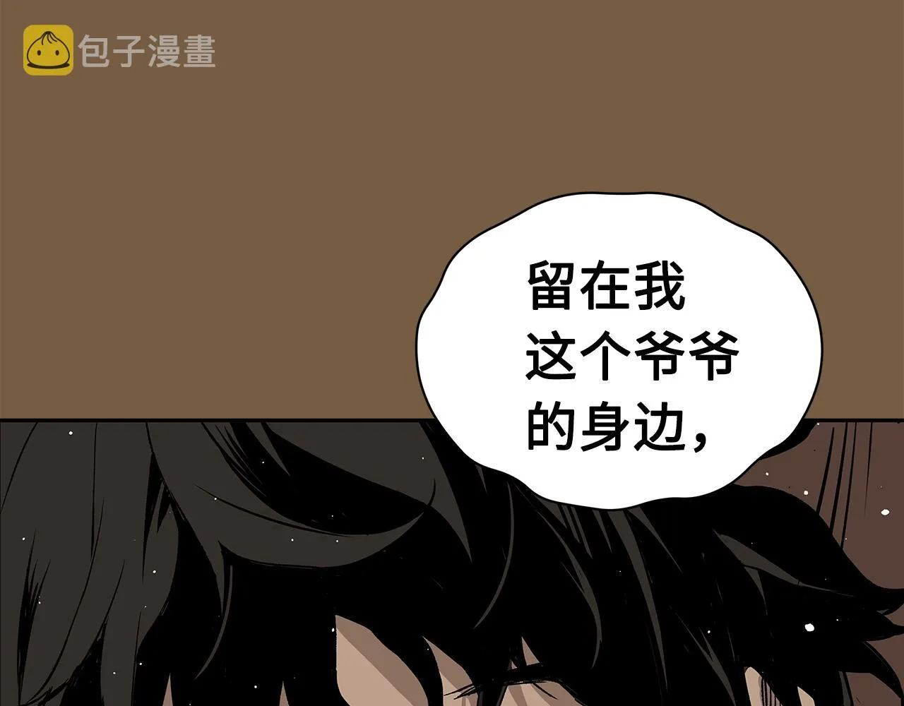 第93话 分别 第43页
