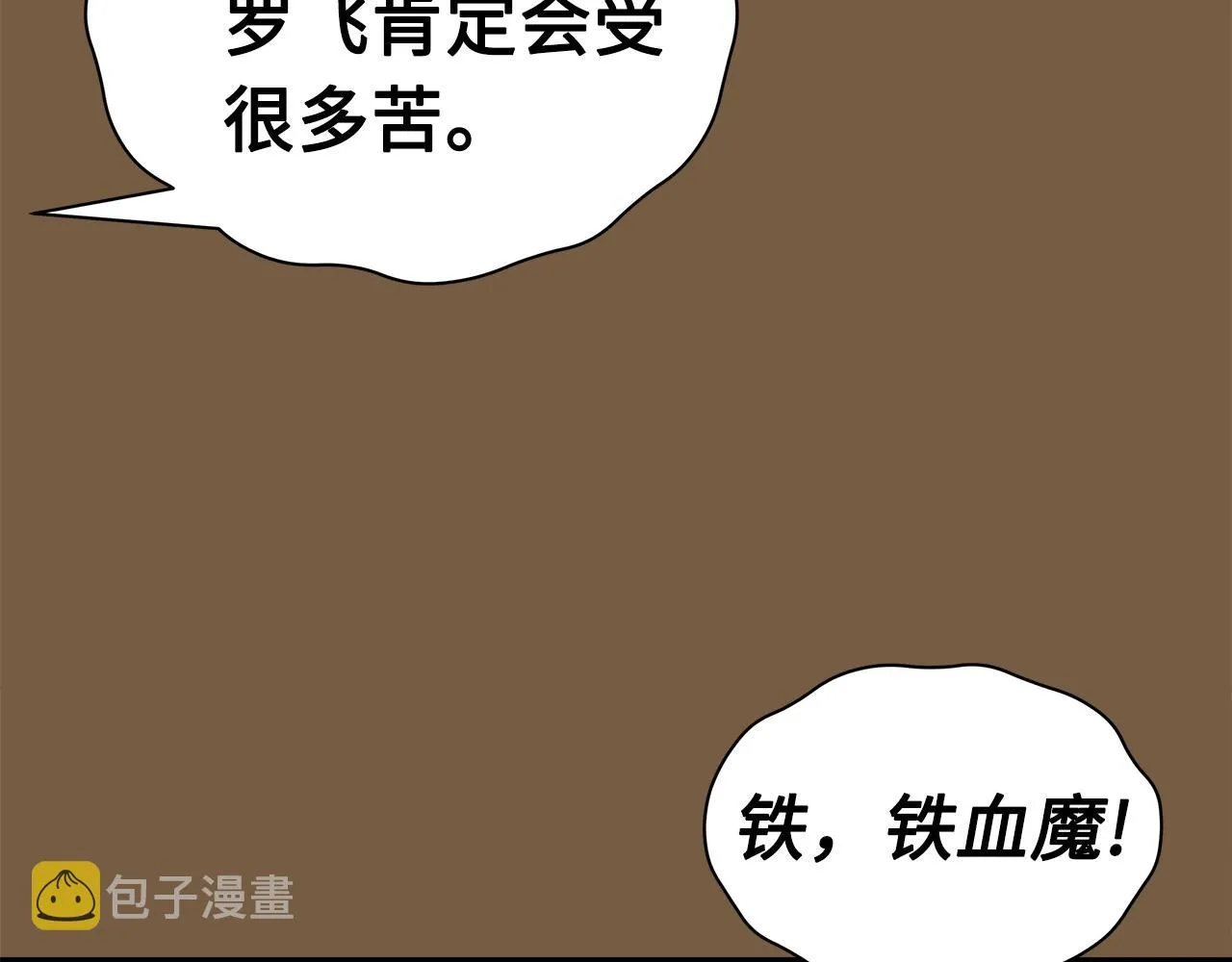 第93话 分别 第45页