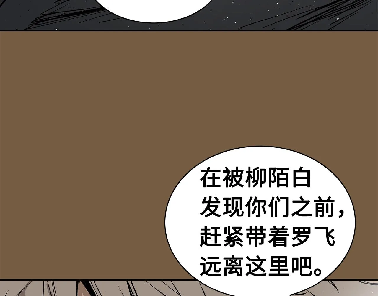 第93话 分别 第52页
