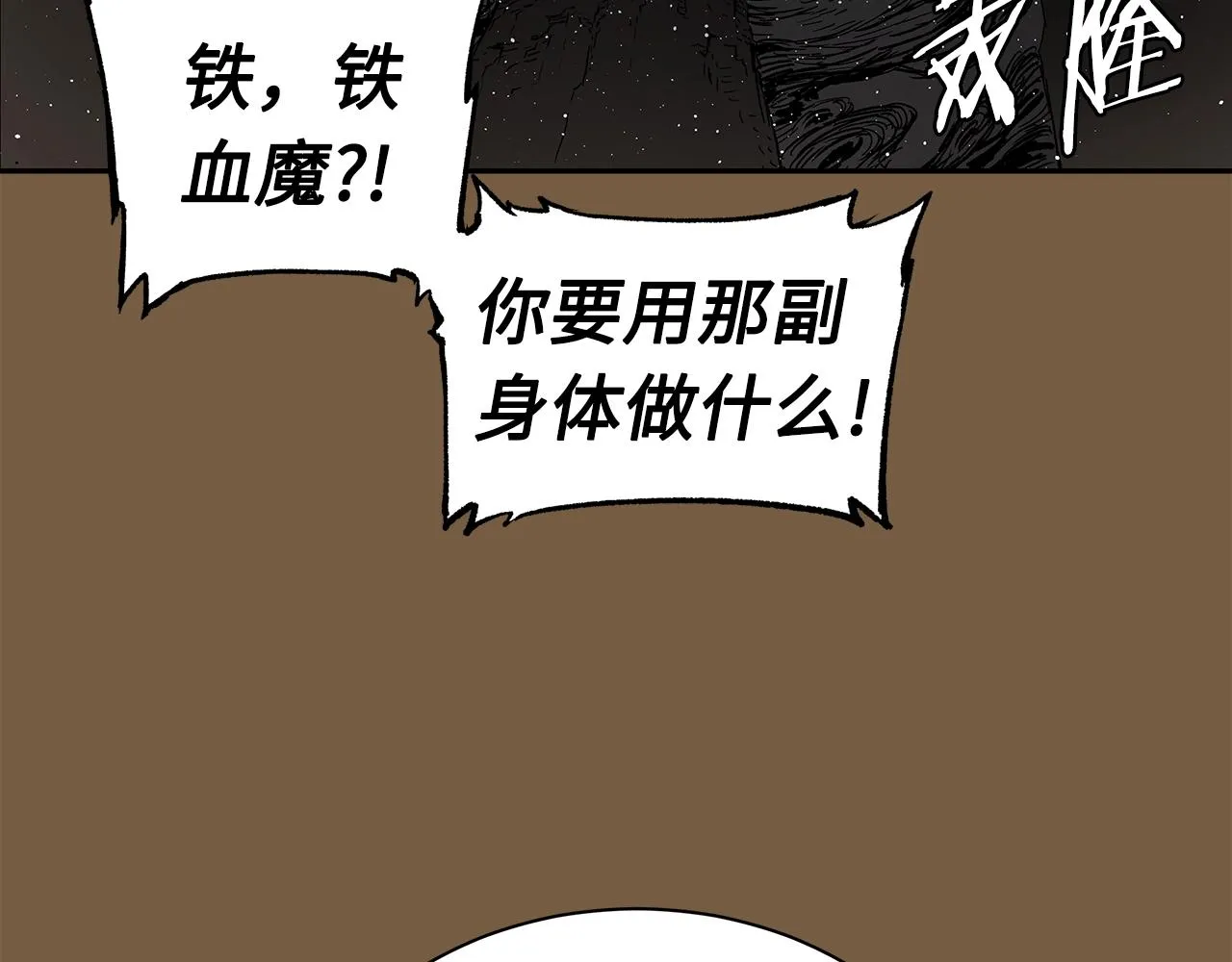 第93话 分别 第57页