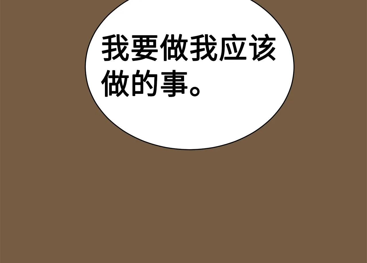 第93话 分别 第58页