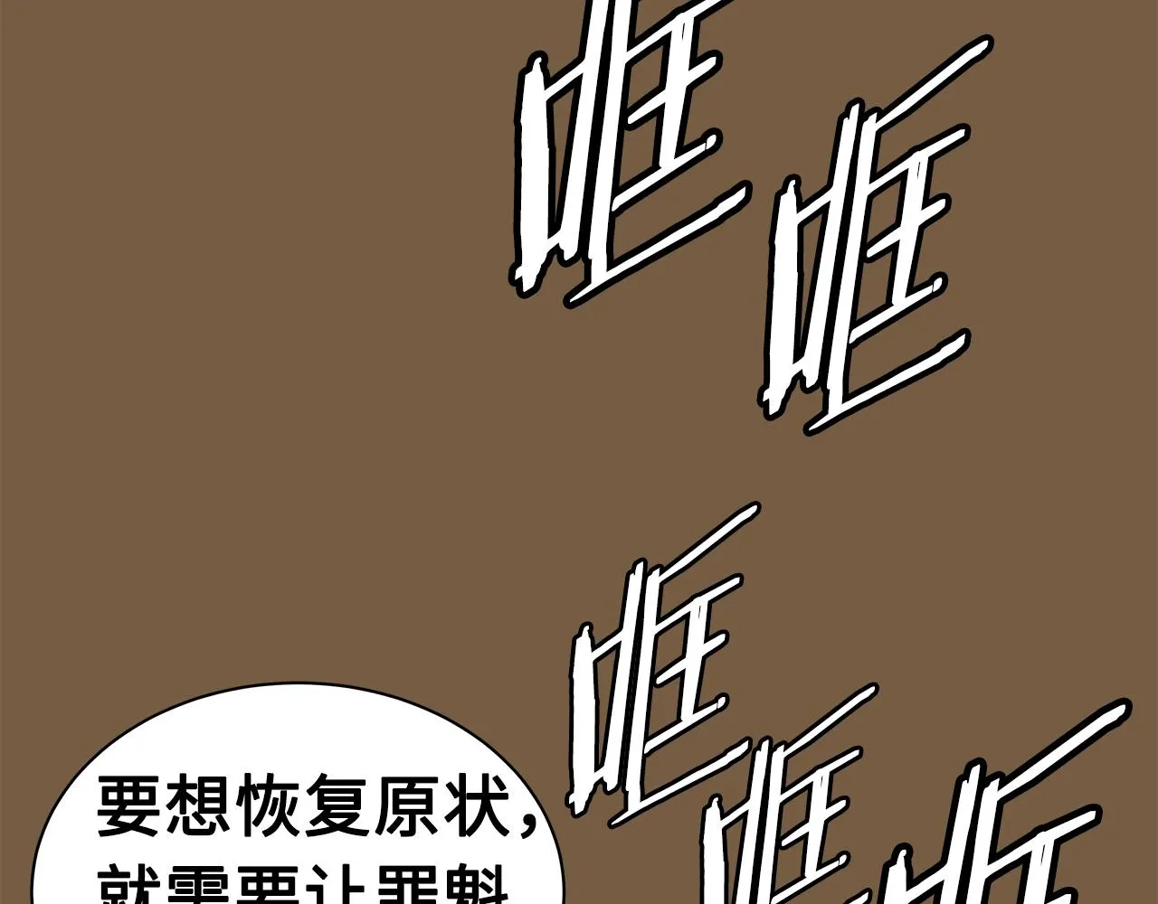 第93话 分别 第60页