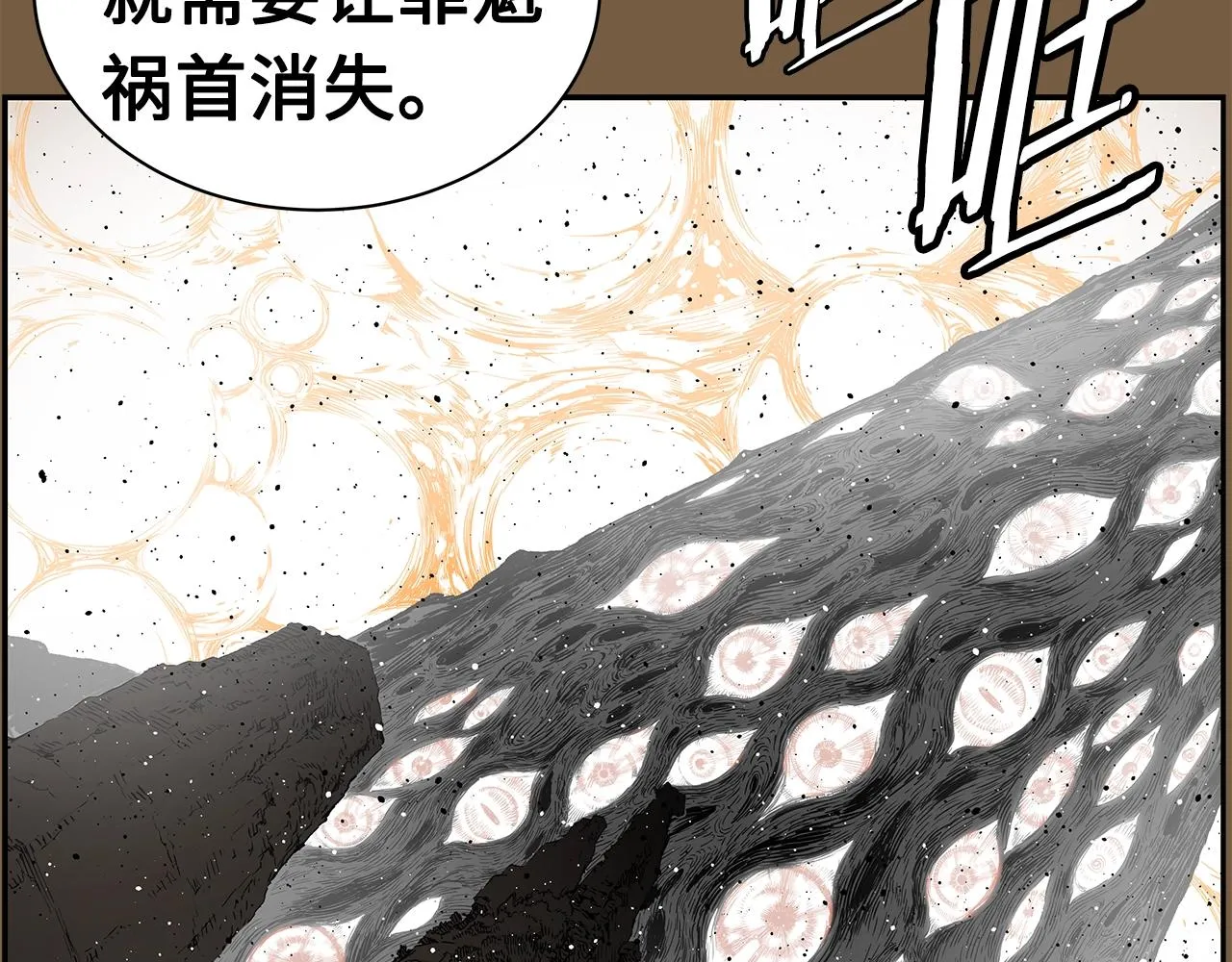 第93话 分别 第61页