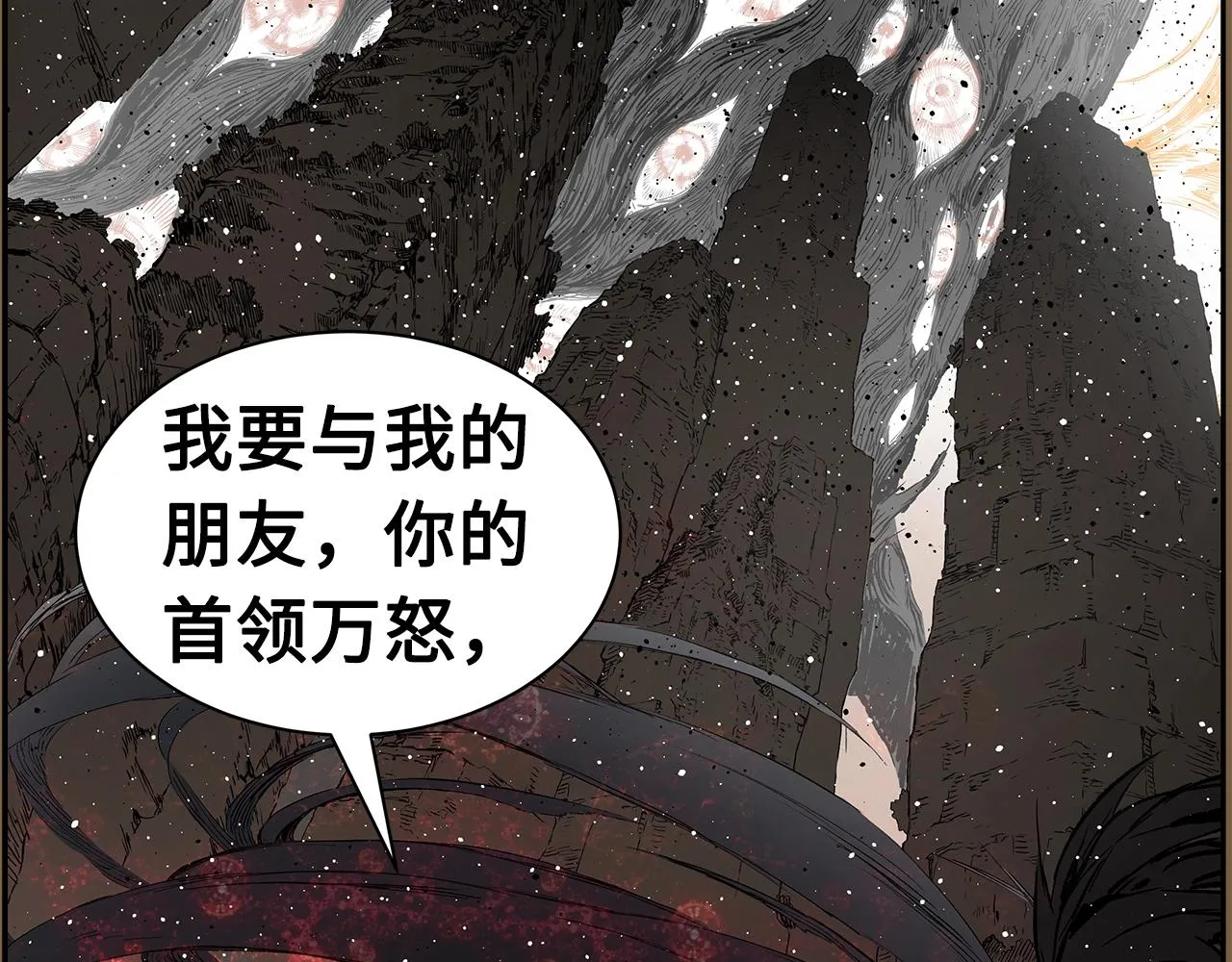 第93话 分别 第62页