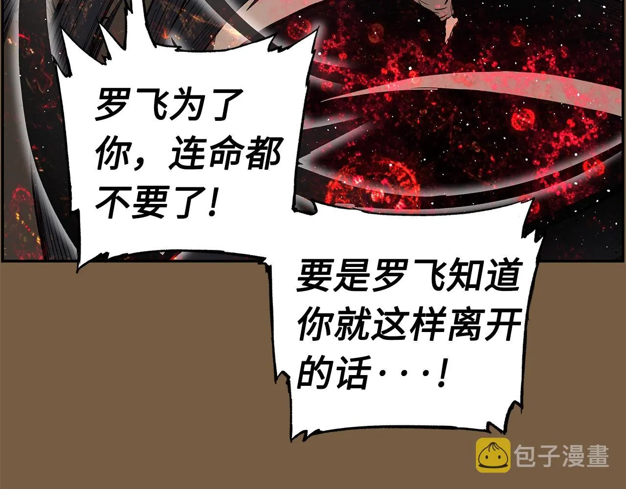 第93话 分别 第68页