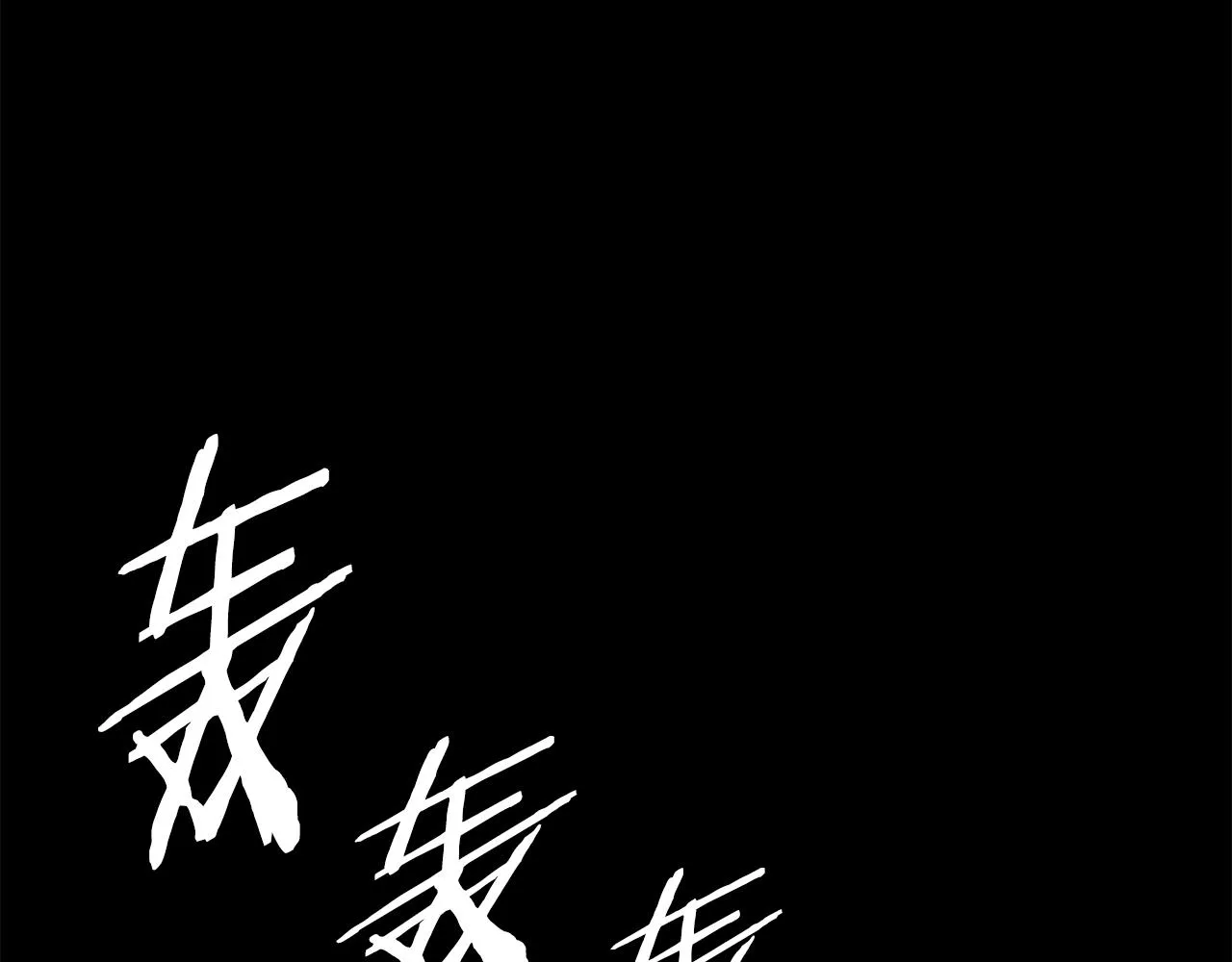第93话 分别 第88页