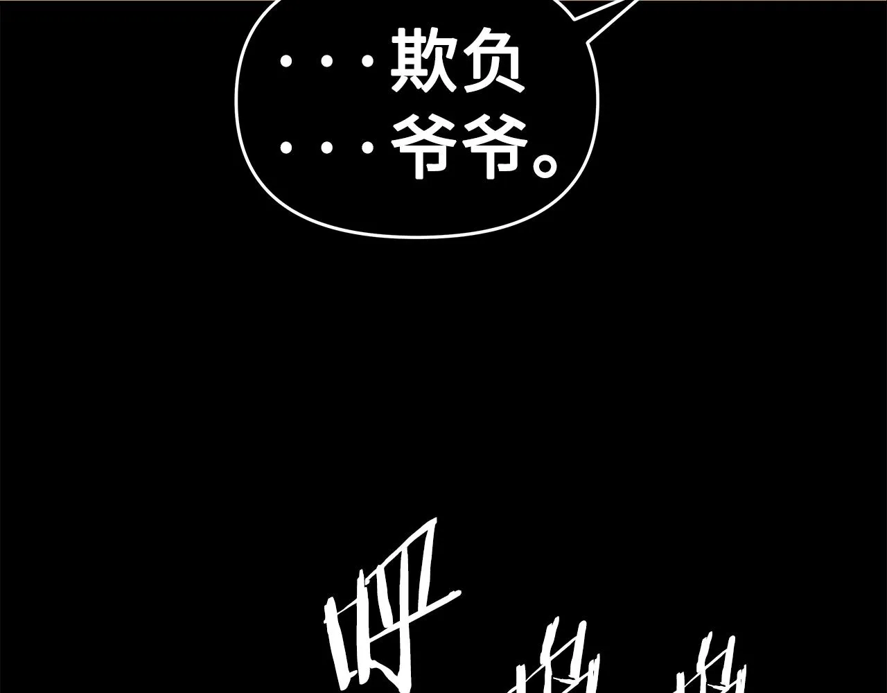 第93话 分别 第97页