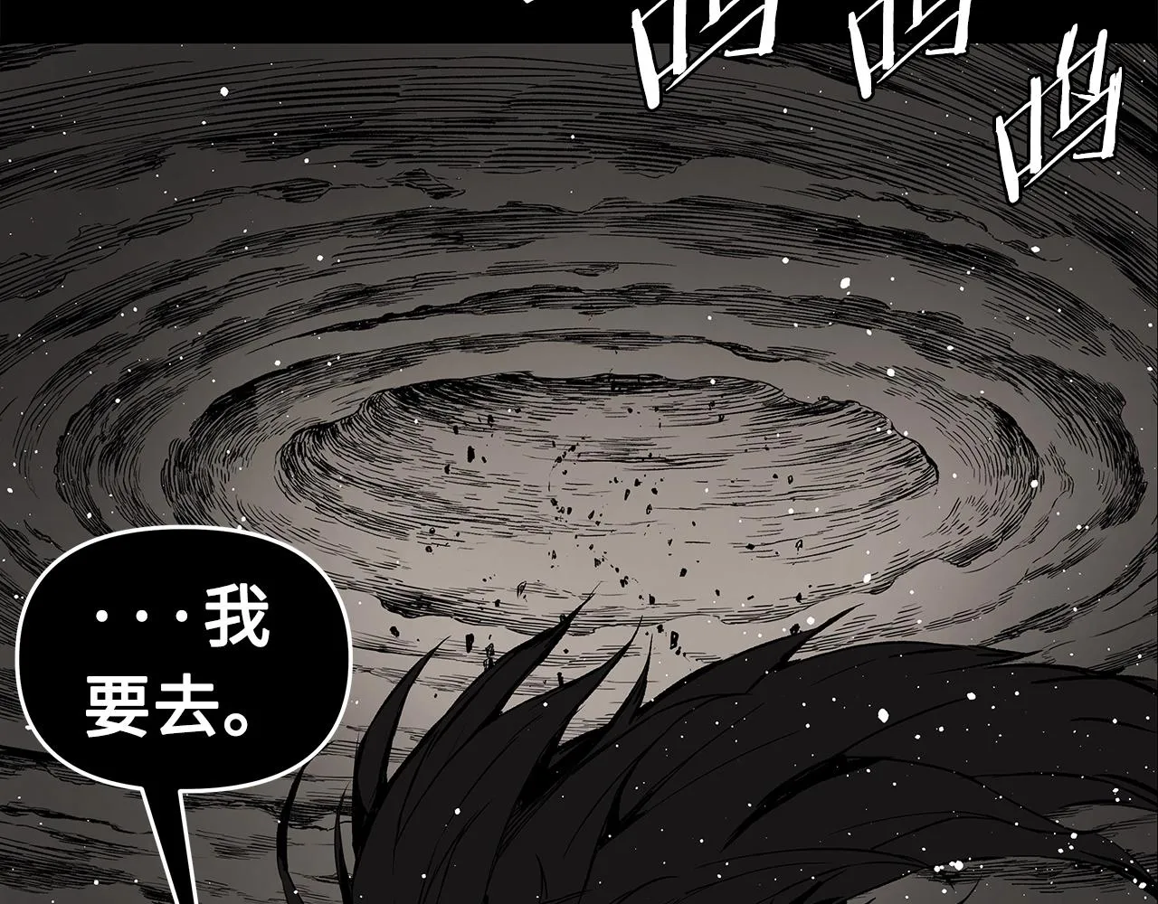 第93话 分别 第98页