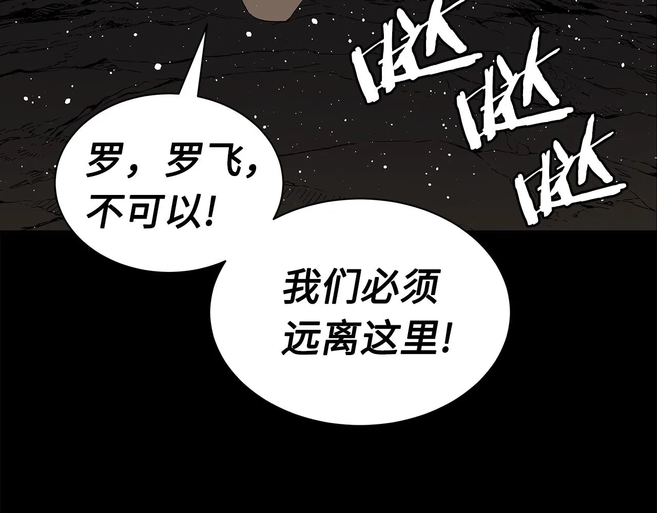 第93话 分别 第100页