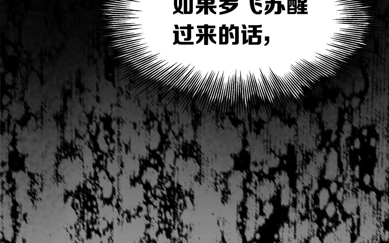 第93话 分别 第103页