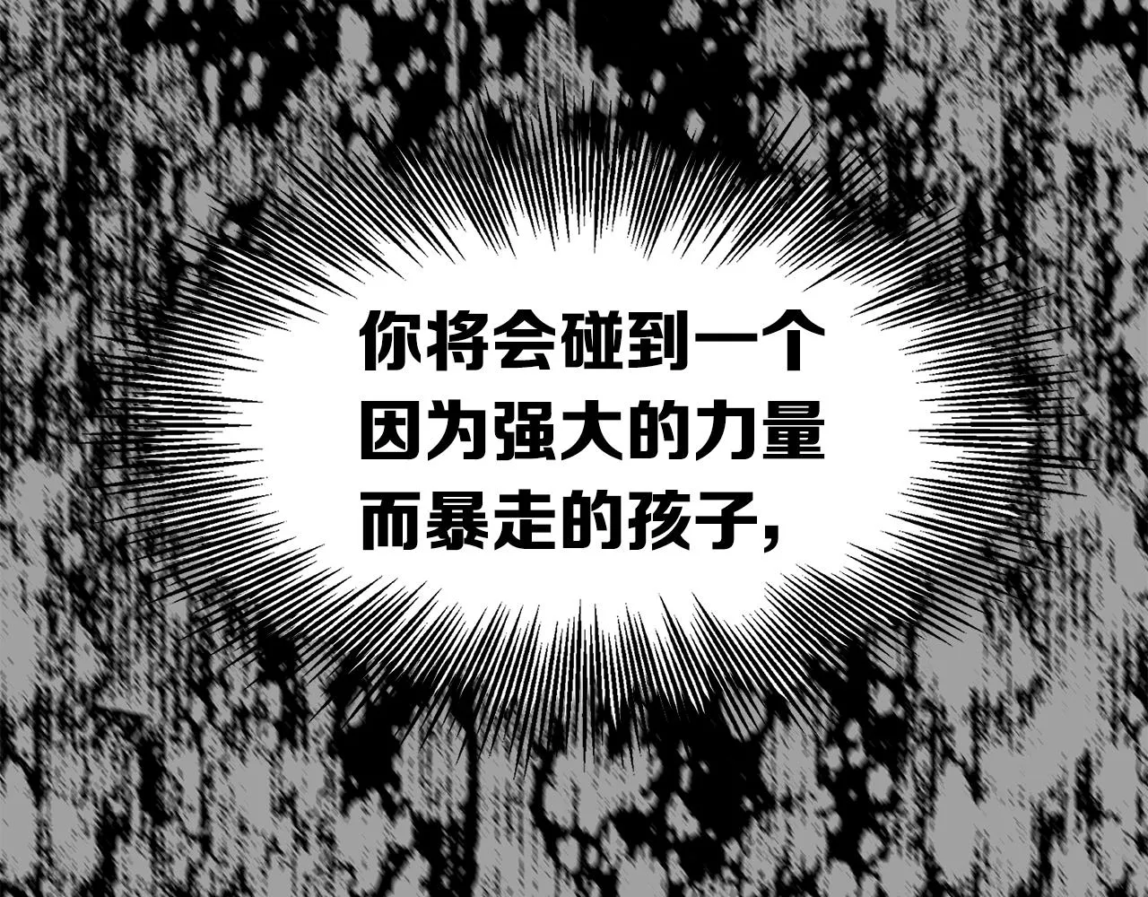 第93话 分别 第104页