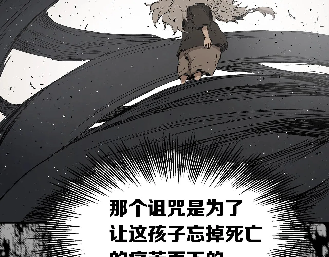 第93话 分别 第106页