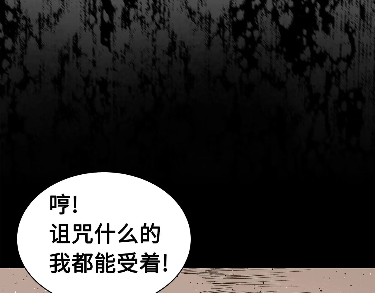 第93话 分别 第110页