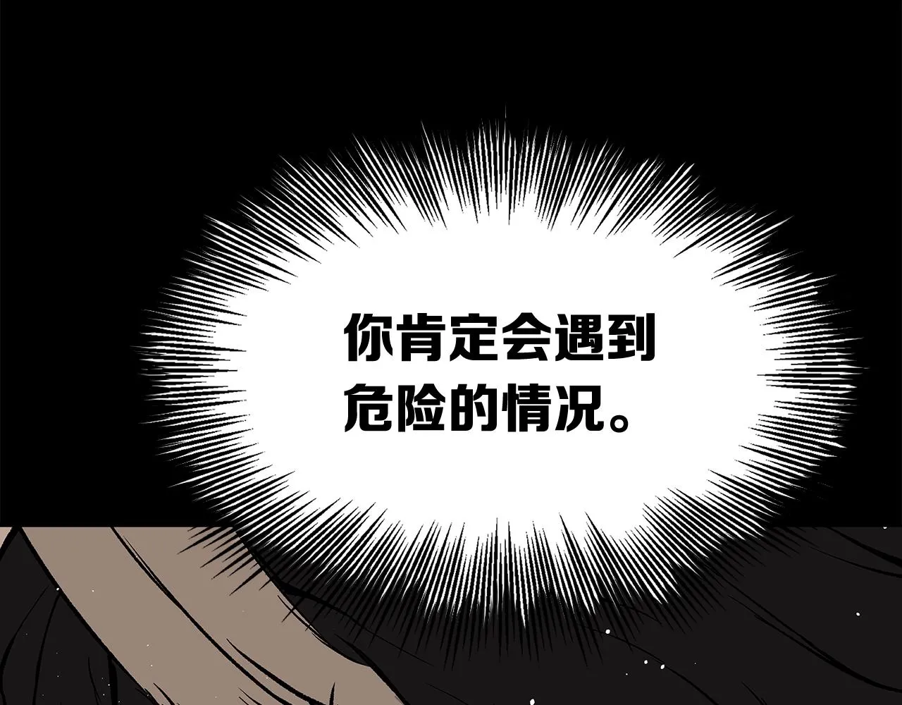 第93话 分别 第113页