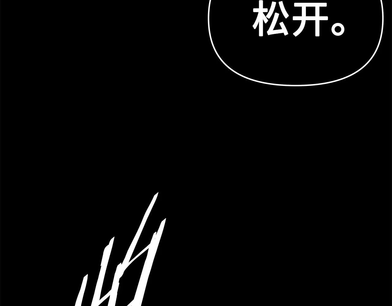 第93话 分别 第120页