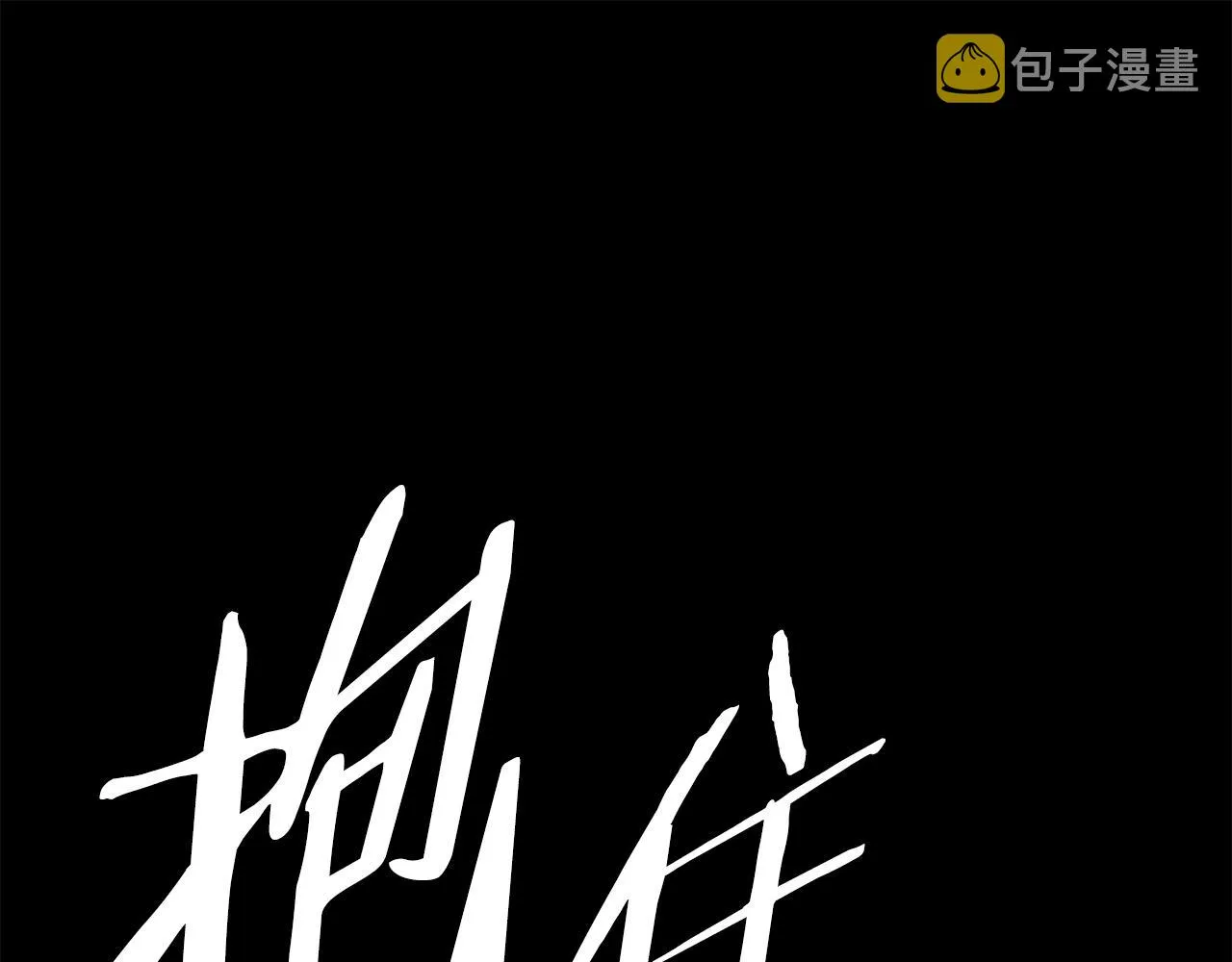 第93话 分别 第138页